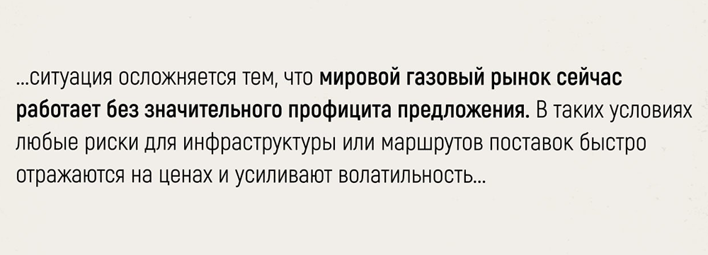 Атаки на «Турецкий поток» и «Голубой поток» могут спровоцировать новый газовый кризис в Европе