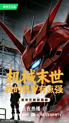 iQIYI занимает ведущие позиции в области создания историй с использованием искусственного интеллекта. Оригинальные микроанимационные ролики становятся всё более востребованными.