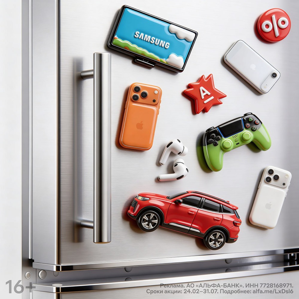 Альфа-Банк раздаст призы на 50 тысяч предпринимателей: от iPhone до автомобиля