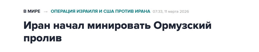 ФосАгро — неожиданный бенефициар закрытия Ормузского пролива
