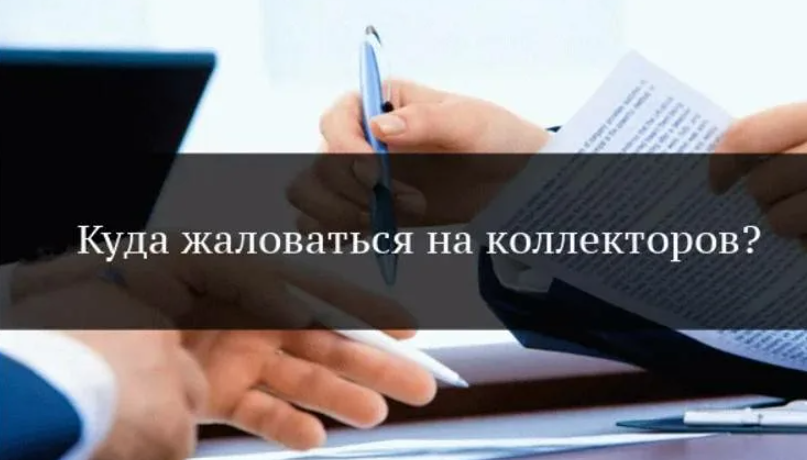 Госуслуги защищают от коллекторов: кому доступна новая услуга