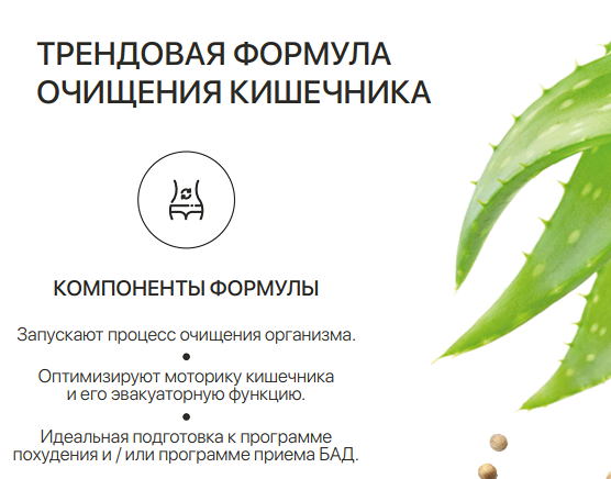 Запор отравляет организм? Как детокс вернёт энергию и сияние кожи