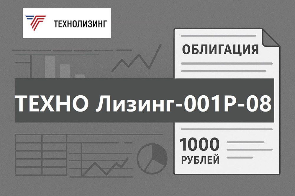 Облигации ТЕХНО Лизинга: купон 24 %, но рейтинг ruBB+ — разбираем нюансы