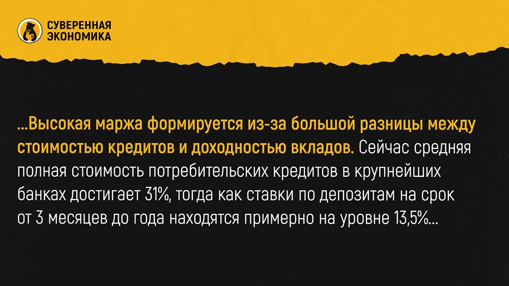 Правда ли, что банки в России прибыльнее американских?