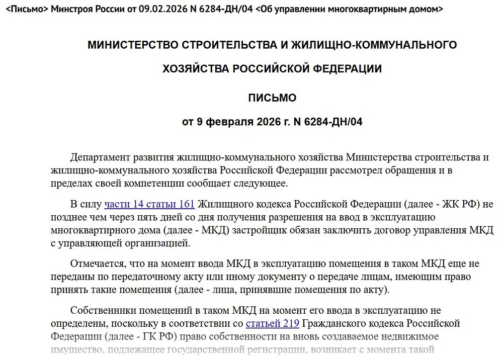 Купил новостройку. Когда придется платить за ЖКУ?