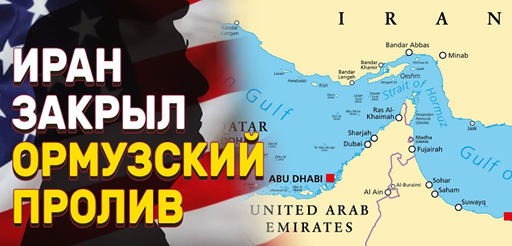 Ормузский пролив закроют? Дефицит чипов и рост цен на нефть неизбежны?