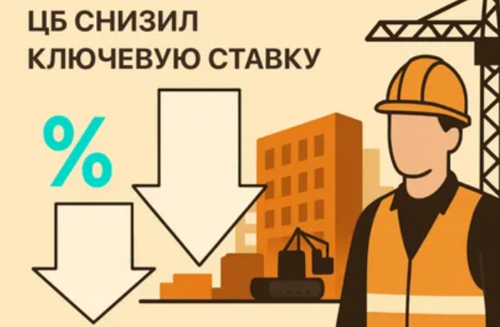 Девелоперы с высокой стройготовностью: кто в лидерах при снижении ставки?