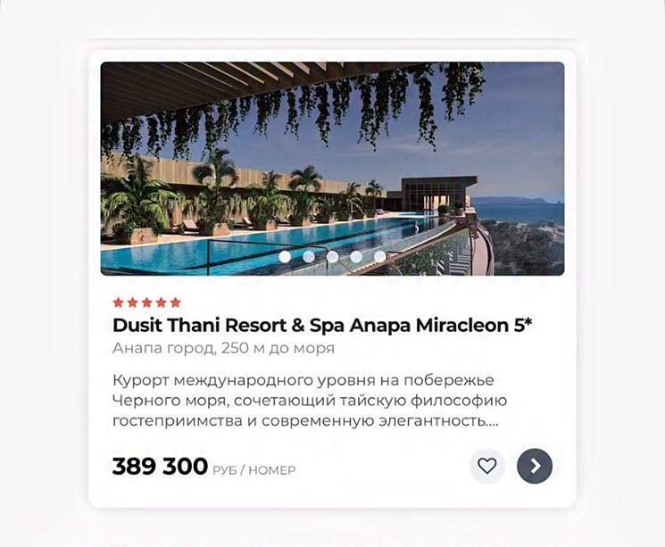 Анапа против Мальдив: как так вышло, что отдых у Чёрного моря дороже?