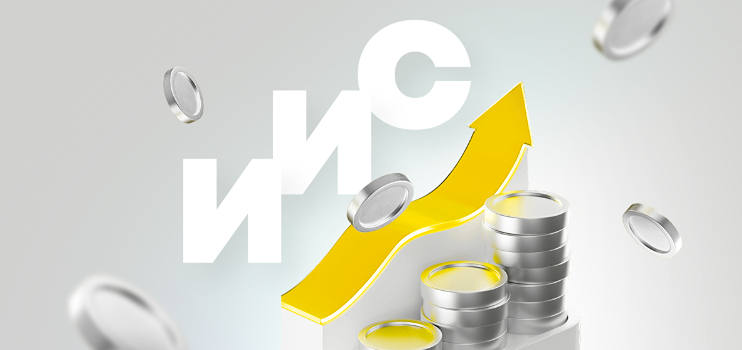 ИИС‑3 набирает популярность: стоит ли переходить с обычного счёта?