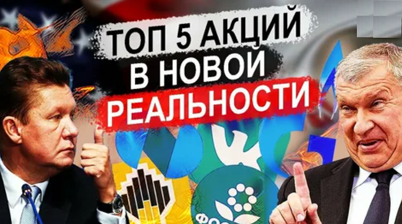 Какие акции РФ покупать на фоне войны в Иране? Разбираемся