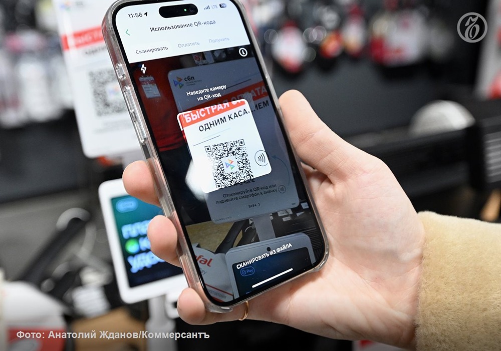 Отставка судей и отмена взыскания: какие тайны скрывает спор по PayQR?