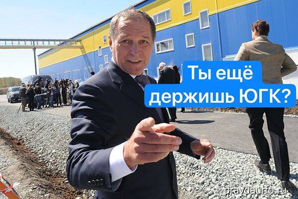 Акции ЮГК: стоит ли ловить «дно» после ареста нераспределённой прибыли?