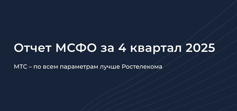 Дивиденды 35 ₽ и рост выручки +16 %: стоит ли покупать акции МТС?