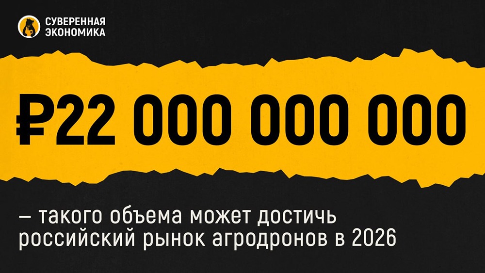 Дроны для сельхозработ: только 15 % компаний применяют — что изменится?