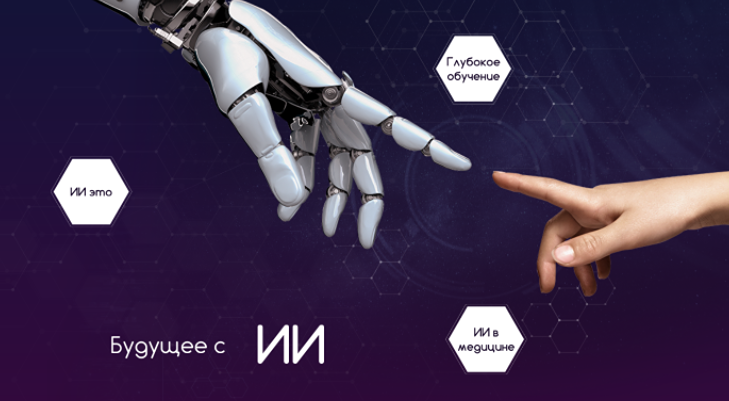 Будущее уже близко: 3 волны ИИ изменят мир в ближайшие 10 лет