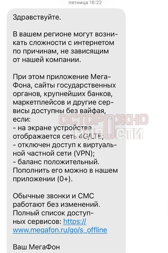 Ограничения интернета в Москве: затронуты ли банки и госуслуги?