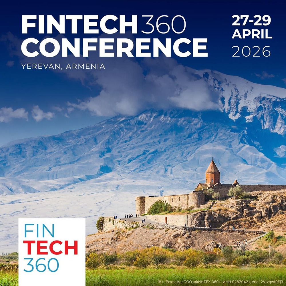 FINTECH360: конференция по финтеху в Ереване 27–29 апреля