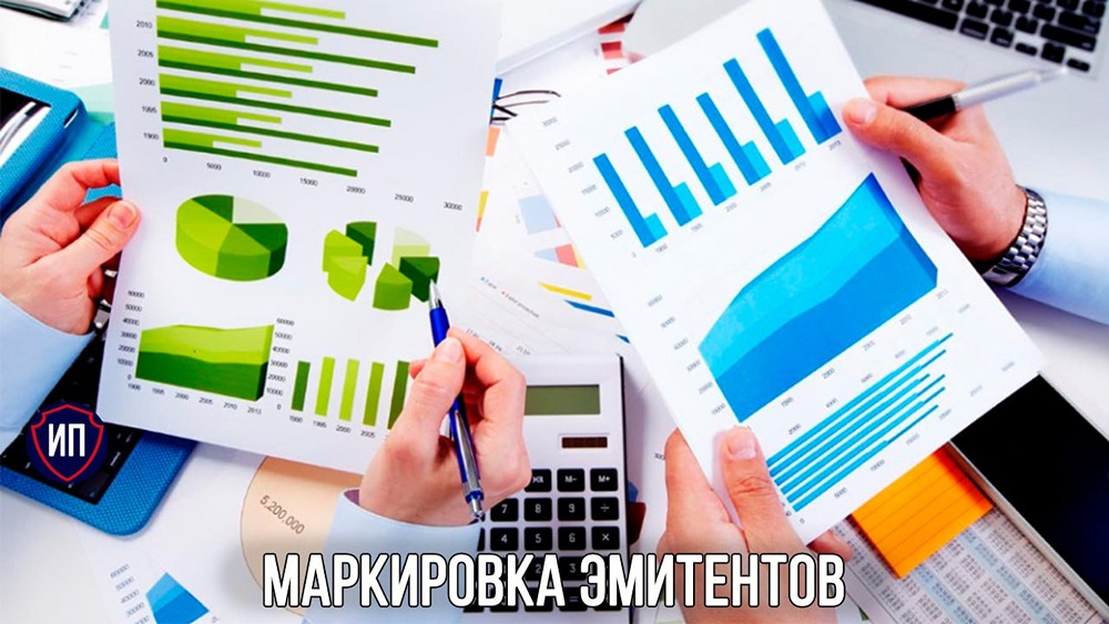 Маркировка акций без отчётности — что делать инвесторам с 1 апреля?