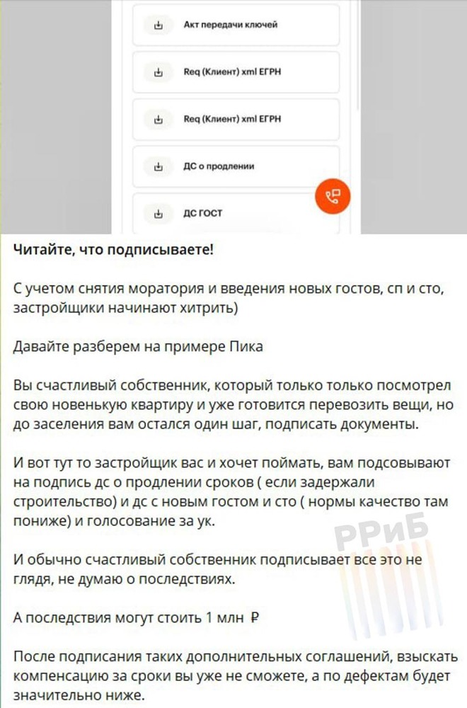 Дольщиков лишают права на неустойку: застройщики навязывают соглашения о переносе