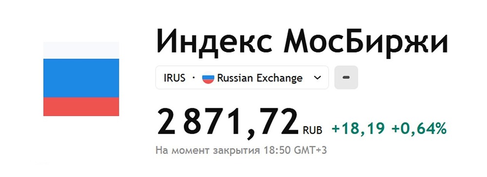 Почему индекс Мосбиржи вырос, а РТС упал в среду?
