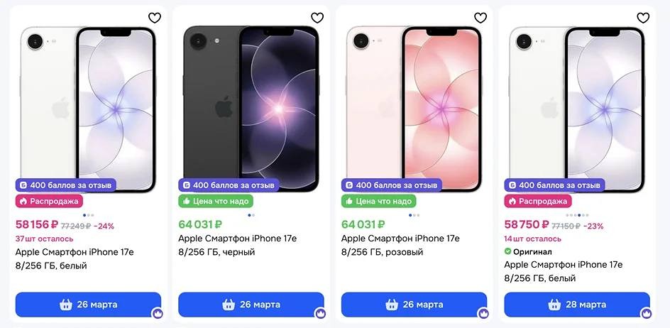 Скидка на новинку: iPhone 17e можно взять за 58 тысяч