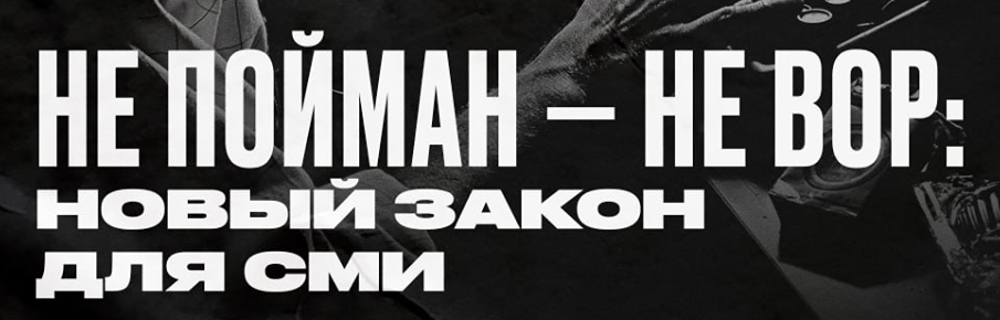 Закон против журналистов: что запретит законопроект Госсовета Татарстана?