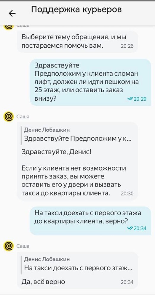 ИИ-помощник предложил курьеру решение, до которого человек бы точно не додумался