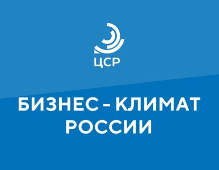Минус на табло: индикатор бизнес‑климата РФ рухнул ниже нуля