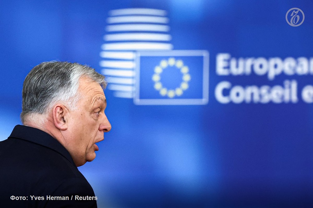Тупик на саммите Евросоюза: помощь Украине, проливы и бюджет — всё под вопросом