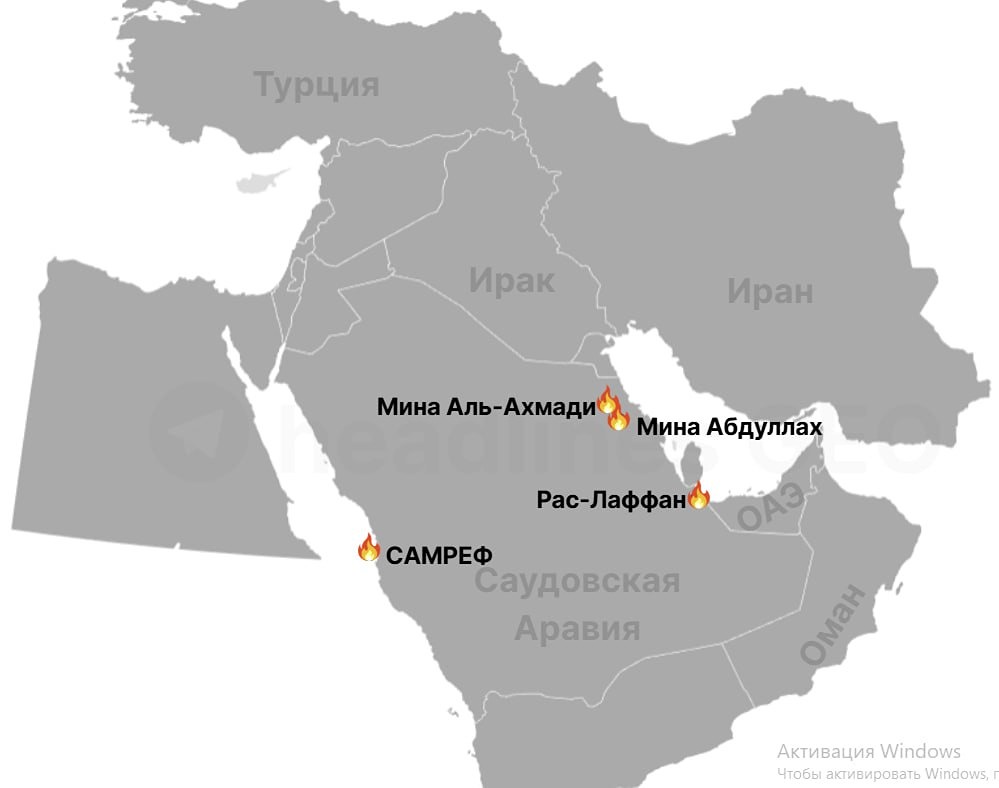 За последние дни атакованы крупнейшие НПЗ Ближнего Востока