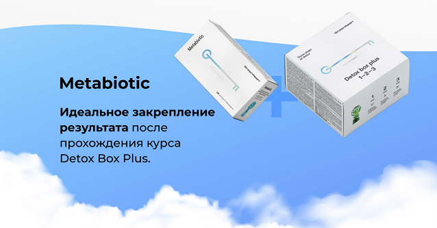 Запор и тусклая кожа связаны? Как Metabiotic решает обе проблемы