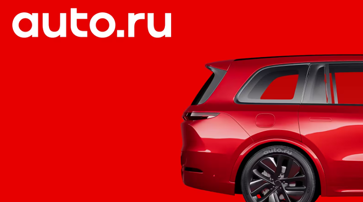 Покупка «Авто.ру» — шаг к автоэкосистеме: какие сервисы добавят?