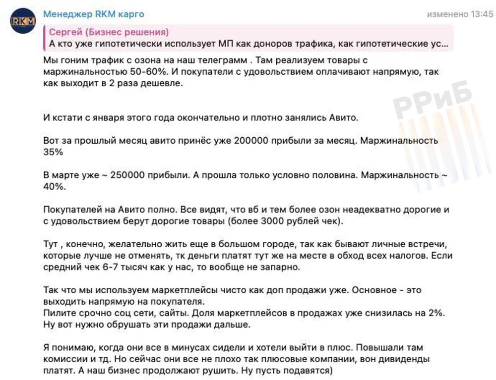 Продавцы уходят с маркетплейсов — почему переходят в соцсети и мессенджеры?