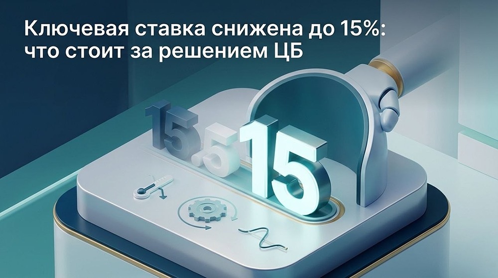 НДС отыгран, спрос остывает: 3 причины, почему ставка упала до 15 %