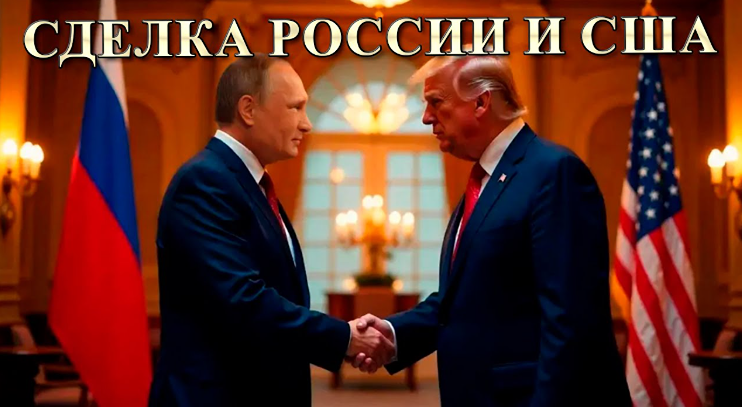 Тайная сделка сорвалась: Кремль предлагал США обмен разведданными — отказ