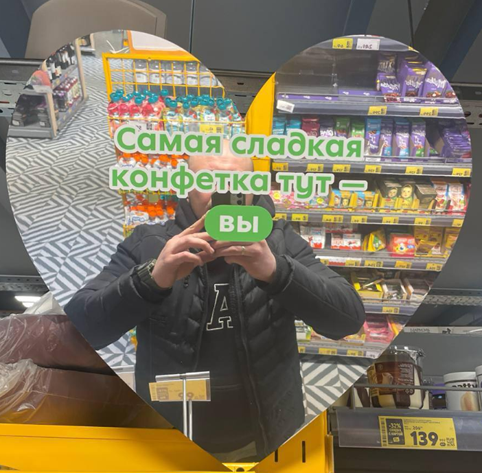 Любовь на полках: «Пятёрочка» удивила покупателей в День клиента