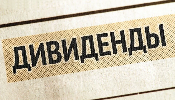 Какие акции дадут 15–20 % дивидендов в 2026‑м? Х5, Хэдхантер, МТС