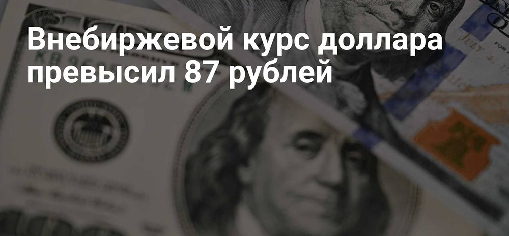 Доллар снова дорожает, как заработать на ослаблении рубля?