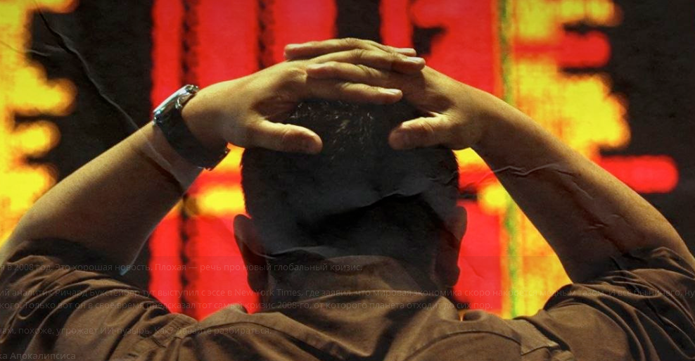 Три всадника кризиса: ИИ, деньги и война — что ждёт мировую экономику?