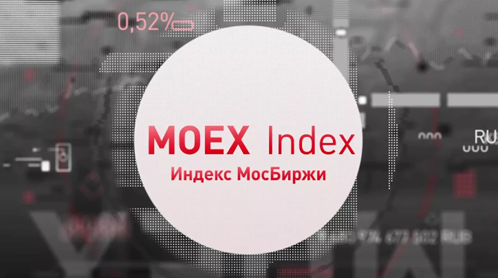 Мосбиржа меняет правила игры: кто войдёт, а кто вылетит из индексов?
