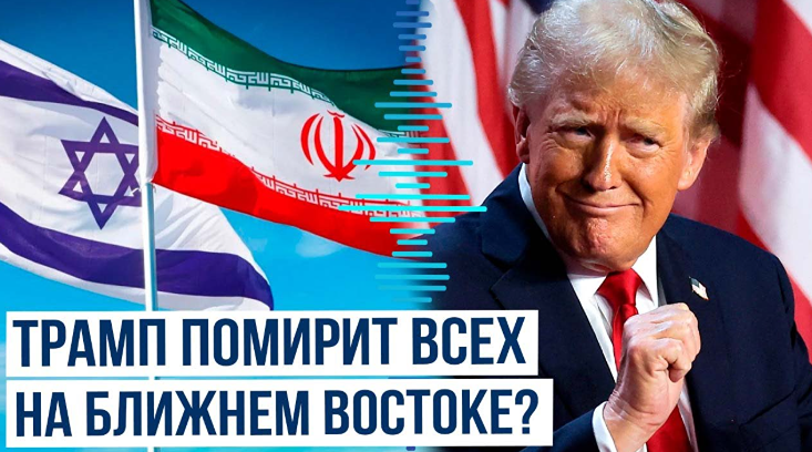 Мир или война: почему переговоры США и Ирана могут не начаться никогда?