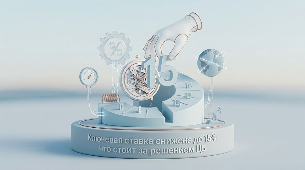 Почему ЦБ не снизил ставку на 1 п. п.? 3 главных фактора неопределённости