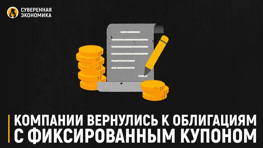 Облигационный ренессанс: рынок долга оживает после периода высоких ставок