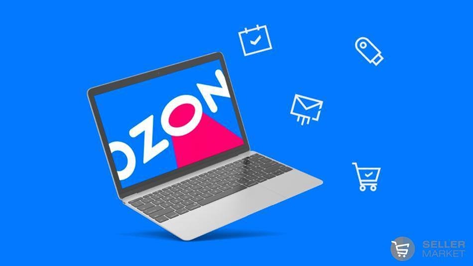 Без «перекрёстных» скидок: как Ozon хочет изменить правила игры на маркетплейсах