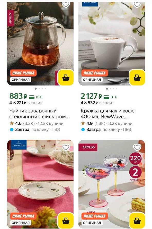 Выгода до 50 %: ВТБ запустил скидки на Яндекс Маркете