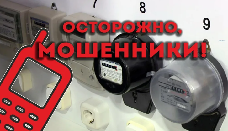 Поддельные сайты под Госуслуги: мошенники атакуют через перерасчёт света