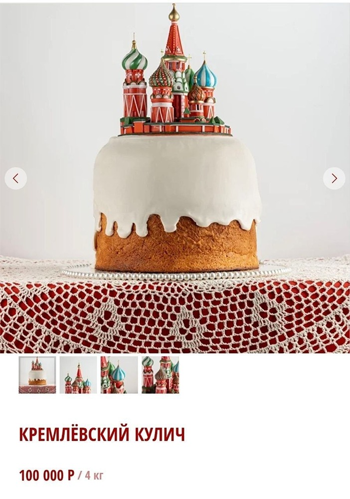 Кулич за 100 тысяч рублей начали продавать к Пасхе московские кондитеры