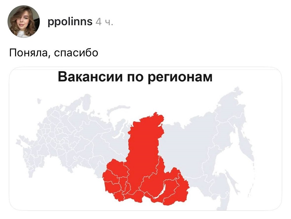 В каких регионах России есть перспектива по карьерной лестнице?