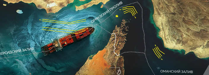 Ормузский пролив открыт за плату: как это изменит мировой рынок нефти?