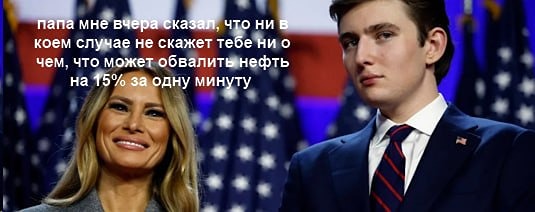 Инсайдерская игра? $580 млн испарились перед заявлением о Иран